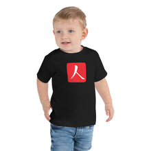 Load image into Gallery viewer, Toddler Short Sleeve Tee with Red Hanko Chop
