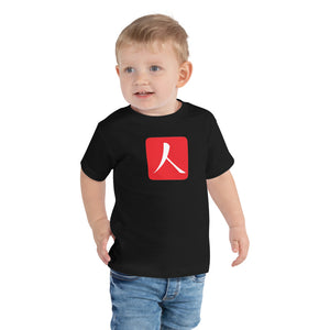 Toddler Short Sleeve Tee with Red Hanko Chop