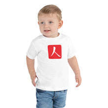 Charger l&#39;image dans la galerie, Toddler Short Sleeve Tee with Red Hanko Chop
