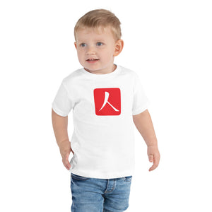 Toddler Short Sleeve Tee with Red Hanko Chop