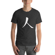 Load image into Gallery viewer, Short-Sleeve T-Shirt with White Humankind Symbol
