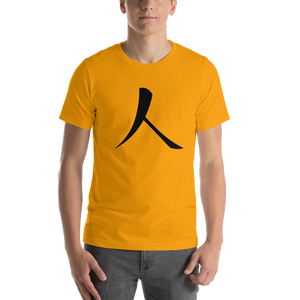 Short-Sleeve T-Shirt with Black Humankind Symbol