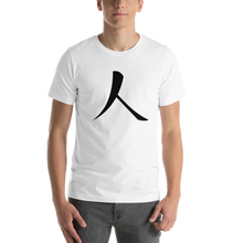 गैलरी व्यूवर में इमेज लोड करें, Short-Sleeve T-Shirt with Black Humankind Symbol
