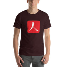 Load image into Gallery viewer, Short-Sleeve T-Shirt with Red Hanko Chop
