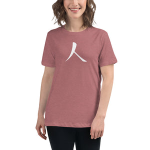 Women's Relaxed T-Shirt with White Humankind Symbol