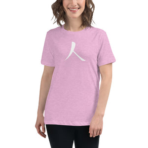 Women's Relaxed T-Shirt with White Humankind Symbol