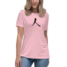 将图片加载到图库查看器，Women&#39;s Relaxed T-Shirt with Humankind Symbol
