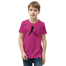 Charger l&#39;image dans la galerie, Youth Short Sleeve T-Shirt with Black Humankind Symbol
