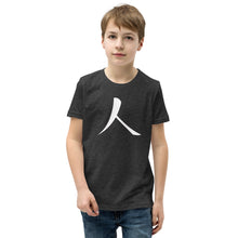 Charger l&#39;image dans la galerie, Youth Short Sleeve T-Shirt with White Humankind Symbol
