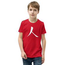 Load image into Gallery viewer, Youth Short Sleeve T-Shirt with White Humankind Symbol
