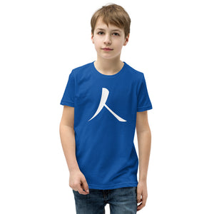 Youth Short Sleeve T-Shirt with White Humankind Symbol